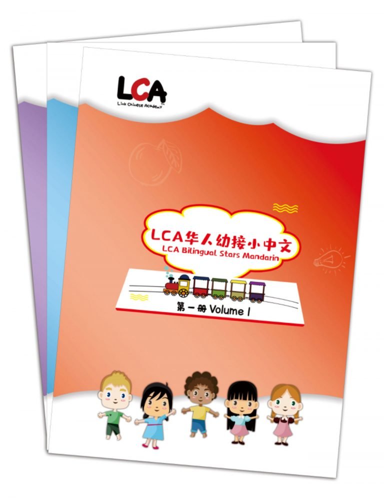 bilingual star textbooks