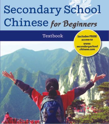 Secondary School Chinese for Beginners