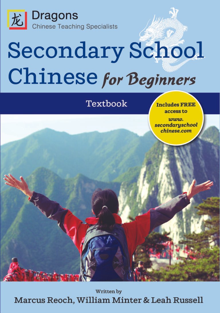 secondary School Chinese