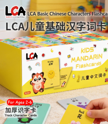 LCA 302 Kids Mandarin Flashcards/儿童中文启蒙词卡