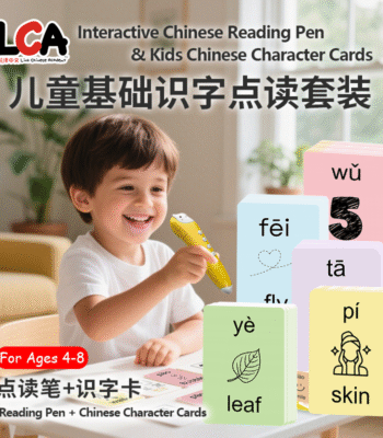 LCA Basic Chinese Characters Learning Set (99 Character Cards + Reading Pen | 识字卡+点读笔)