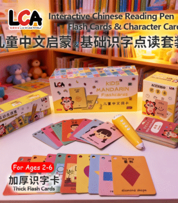 LCA Complete Mandarin Learning Set (302 Flashcards+99 Character Cards+ Reading Pen | 词卡+字卡+点读笔)