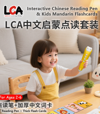 LCA Mandarin Vocabulary Learning Set (302 Flashcards + Reading Pen | 词卡+点读笔)
