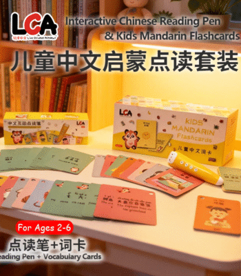 LCA Mandarin Vocabulary Learning Set (302  Flashcards + Reading Pen | 词卡+点读笔)