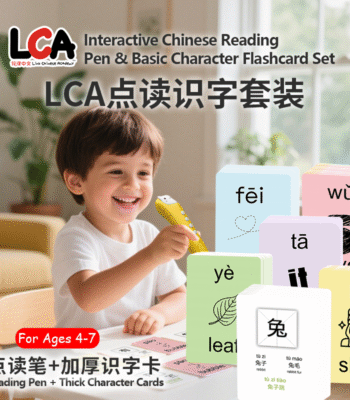 LCA Basic Chinese Characters Learning Set (99 Character Cards + Reading Pen |  识字卡+点读笔)